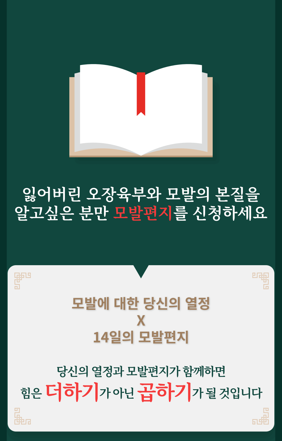 동명정환 세계최초 먹는 천연모발 관리 식품